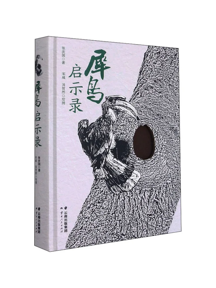

Book-Winshare The Book Of Revelation Of the Hornbill