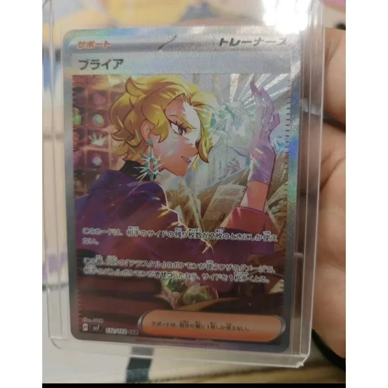 Cartão PTCG Pokémon versão japonesa, SV7, Cartão Briar (versão inglesa), SAR, Personagens pictóricos, Monstro de bolso, Carta única