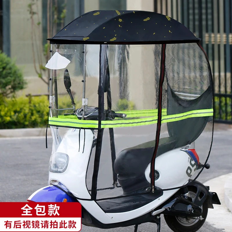 

Electric Vehicle Canopy Fully Enclosed Canopy Motorcycle Windshield Canopy Sun Protection Umbrella bike cover 전기 자전거 우막