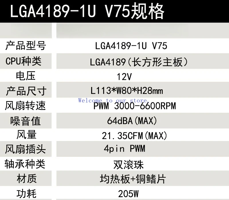 

Совершенно новый LGA 4189, леопардовый серверный кулер для настольного компьютера, вентилятор, рассеивающая тепло пластина, бесшумный ультратонкий
