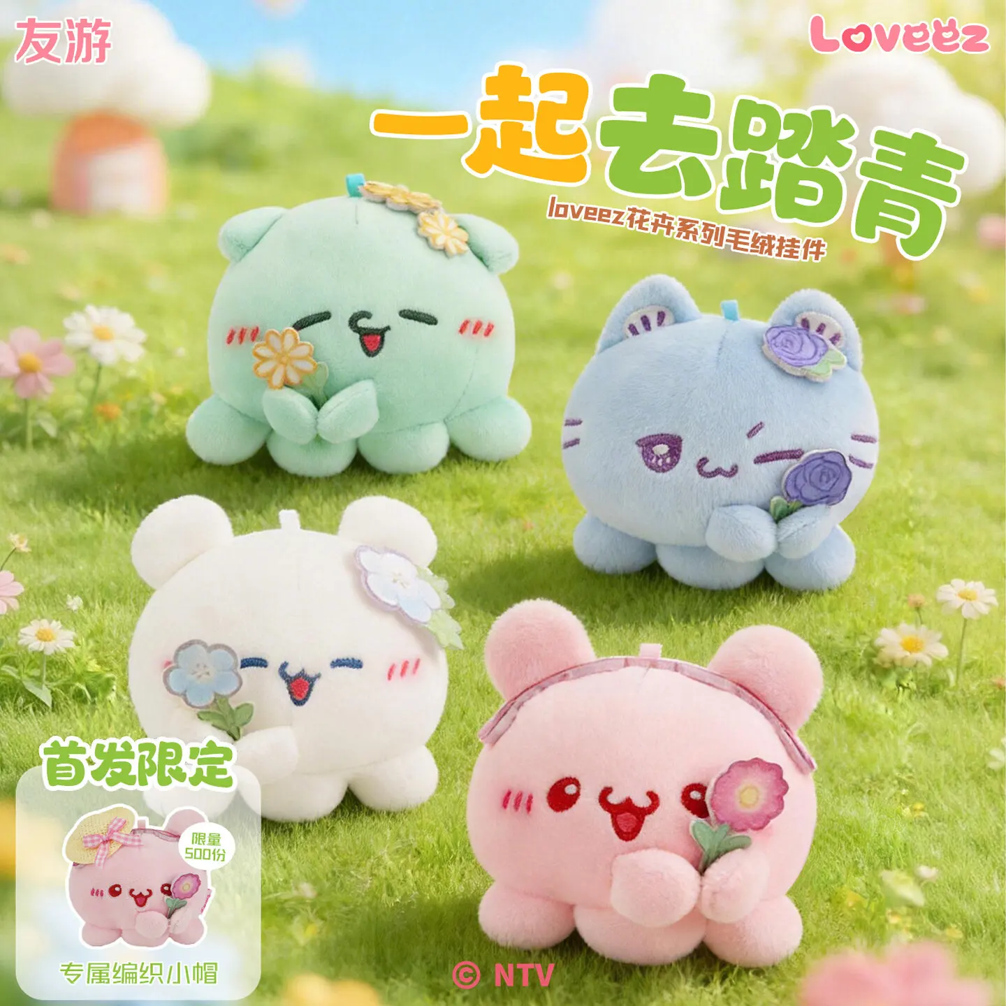 

Плюшевый кулон Youyou Loveez Spring: серия с цветочным узором, мягкая плюшевая игрушка, подвеска для сумки, украшение для рюкзака, для взрослых