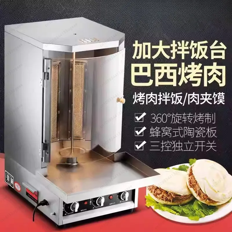 Gas-Fired Turkish Rotisserie Machine Commercial Brazilian Barbecue Automatic Rotating Skewer Grilled Meat Rice Bowl