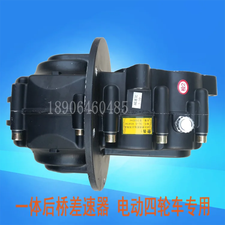 Electric Car Differential Mechanism Gearbox Rear Drive Differential Periapical Abscess Gear Package