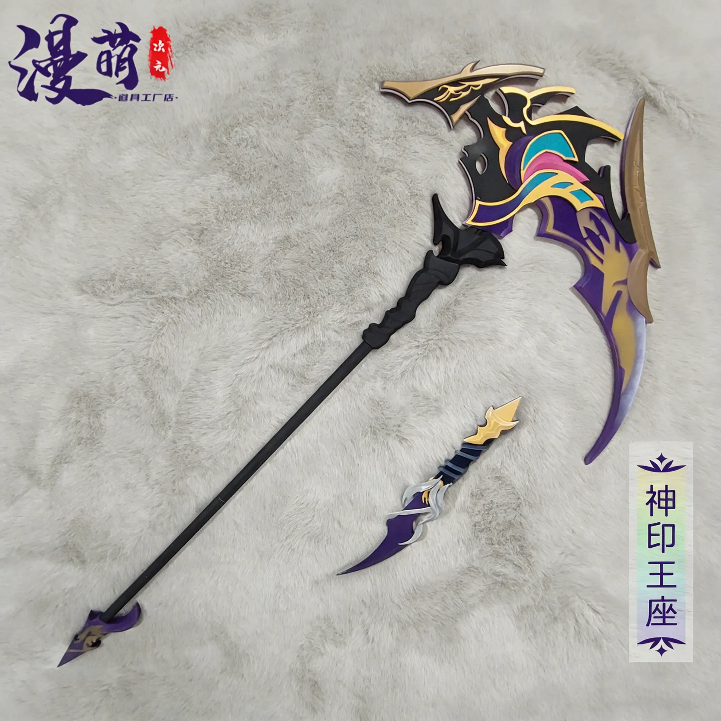 

Игровой реквизит для косплея: Меч Трона Запечатанного Талисмана, аксессуары для Хэллоуина, карнавала и косплей-вечеринок