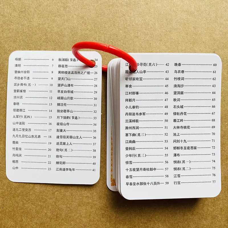 Elementary School Ancient Poetry 123456 Grade Chinese Must Remember Tang Poetry Card Memory