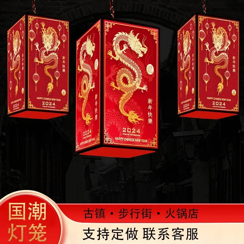 

New China-Chic style chandelier New Chinese style hot pot restaurant Ancient town pedestrian street Outdoor waterproof