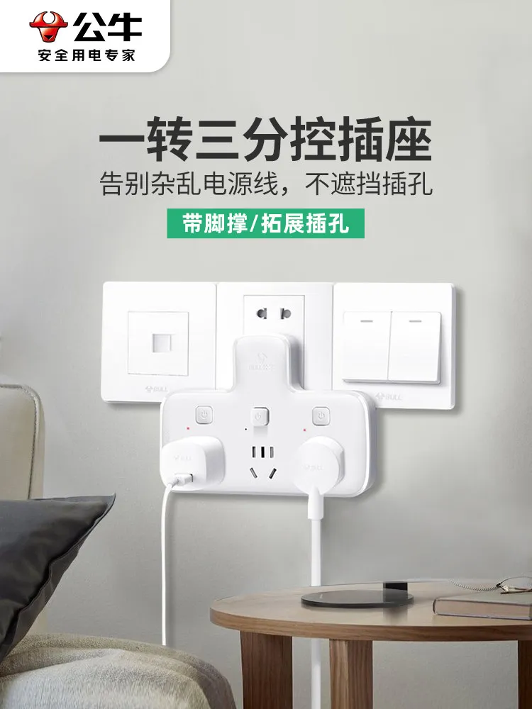 AOLIVIYA Multi Plug Power Strip Converter 1 To 3 Socket Panel Bull Expander Board Specialty Tools