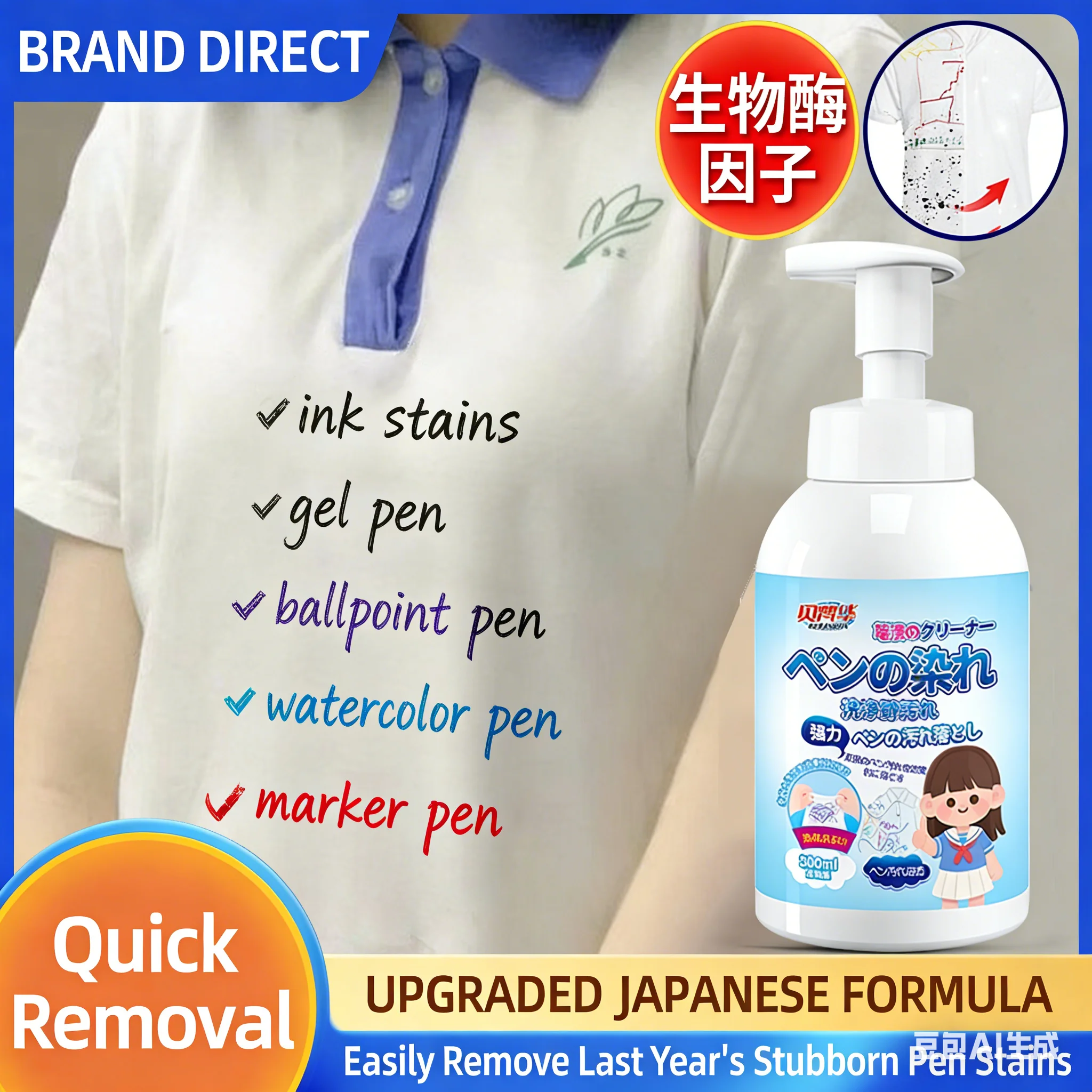 

Средство для удаления чернил и следов от ручек, пятновыводитель для одежды, маркер для удаления следов от ручек, масло для перьевых ручек, средство для удаления углеродных пятен — волшебное средство.