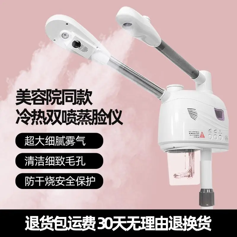 Hot and Cold Spray Steamer Mist Sprayer Hydration Therapy Device Dual Spray Home Humidifier Opens Pores