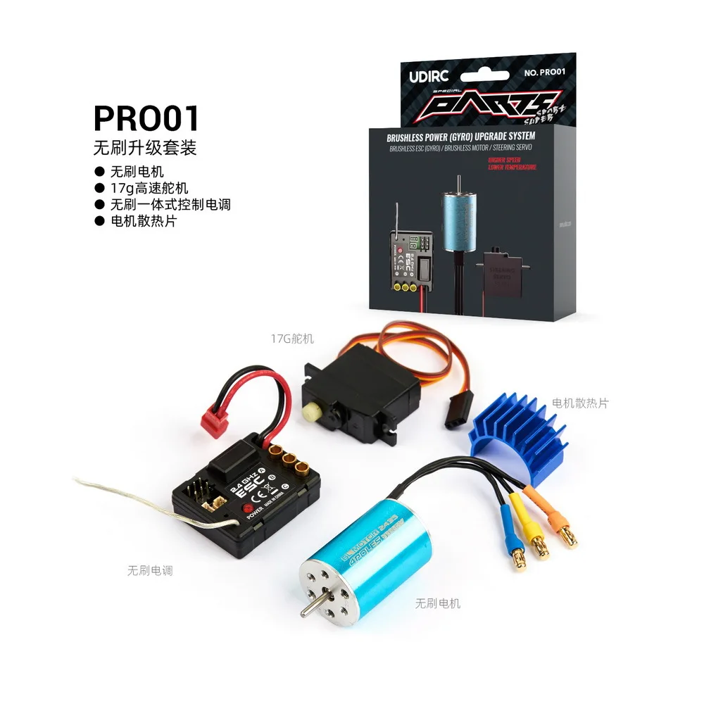 Brushless Motor ESC Servo Power Set For SG1603 SG1604 SG1605 SG1606 UDIRC UD1601 UD1602 UD1603 UD1604 1/16 RC Car Upgrade Parts