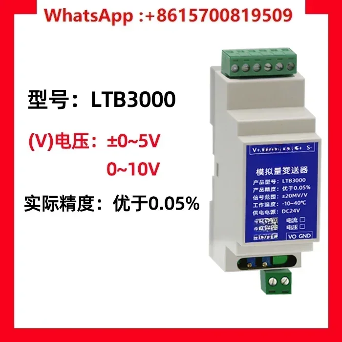 

4-20mA analog weight pressure transmitter ± 10V voltage and current module load cell LTB3000