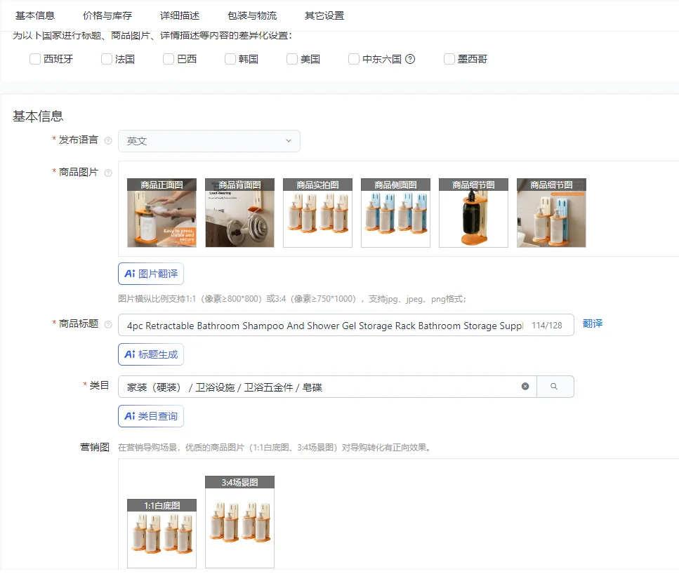 

4pc Retractable Bathroom Shampoo And Shower Gel Storage Rack Bathroom Storage Supplies Household Soap Storage Rack