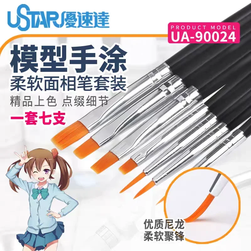 

Набор цветных ручек для модели (набор из 7 шт.) UA-90024