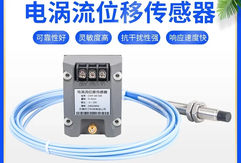 CWY-DO eddy current displacement sensor Displacement sensor Fan motor Shaft vibration displacement