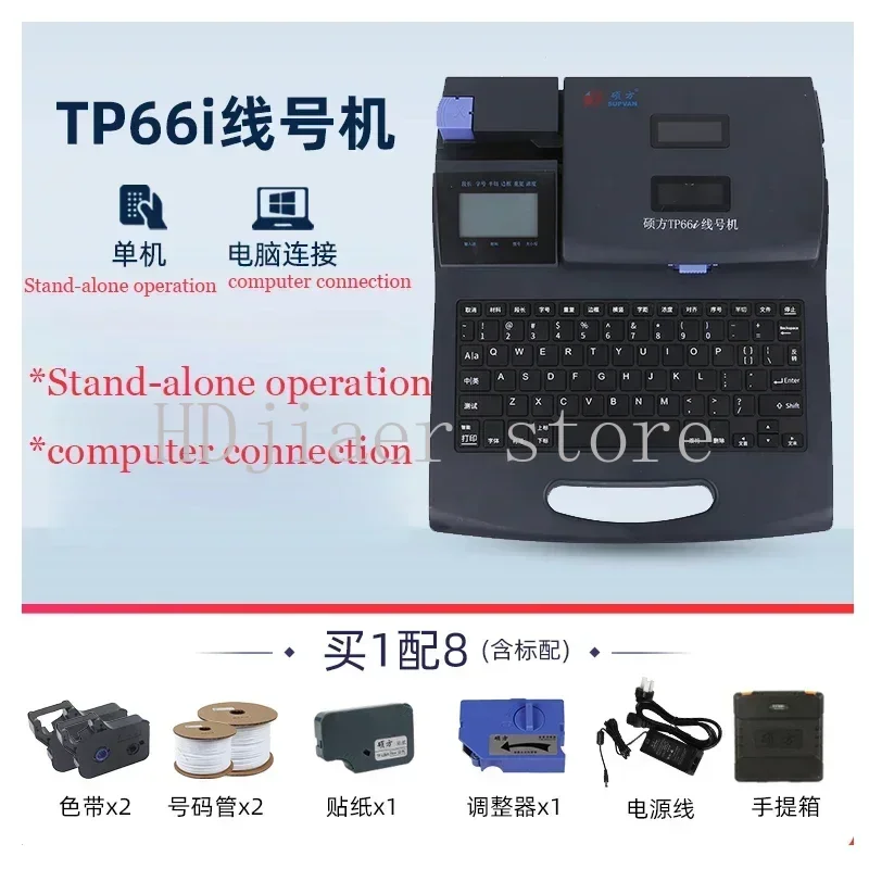 حار بيع آلة رقم الخط TP66i - آلة ترميز أنبوب الأرقام وطابعة PVC للكابل مع دعم الشريط / الملصق