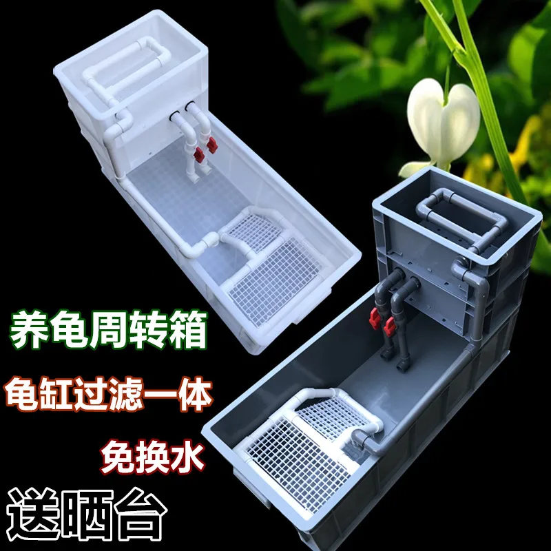 

Family turtle white turnover box, fish farming without water change, turtle tank breeding box with filter, sun platform integrat