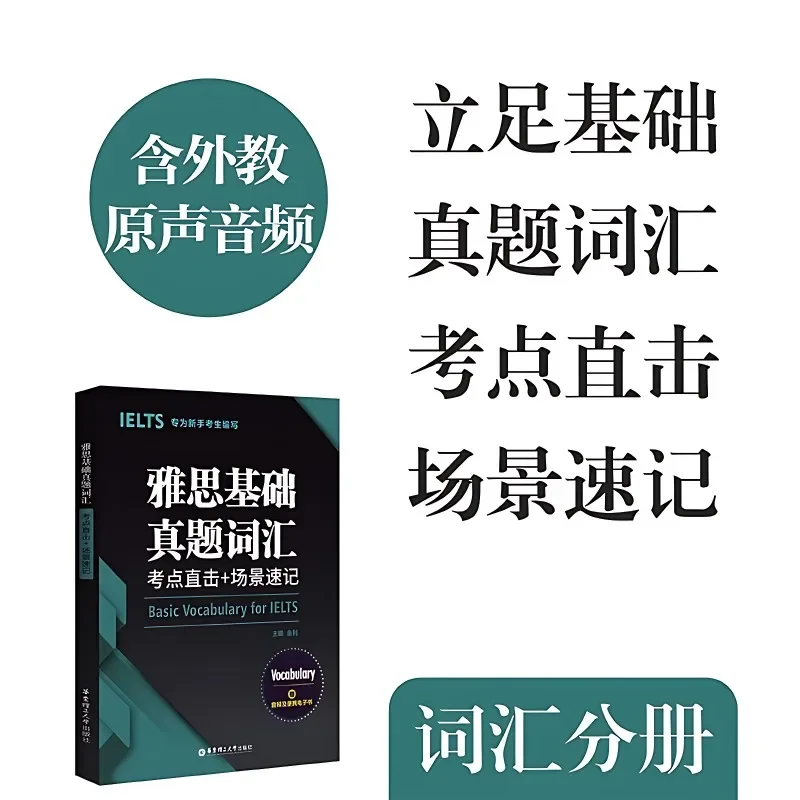 Cambridge IELTS-Outil de nettoyage pour l'apprentissage de l'anglais, 5 pièces, nettoyage, préparation, vocabulaire, lecture, écoute, écriture