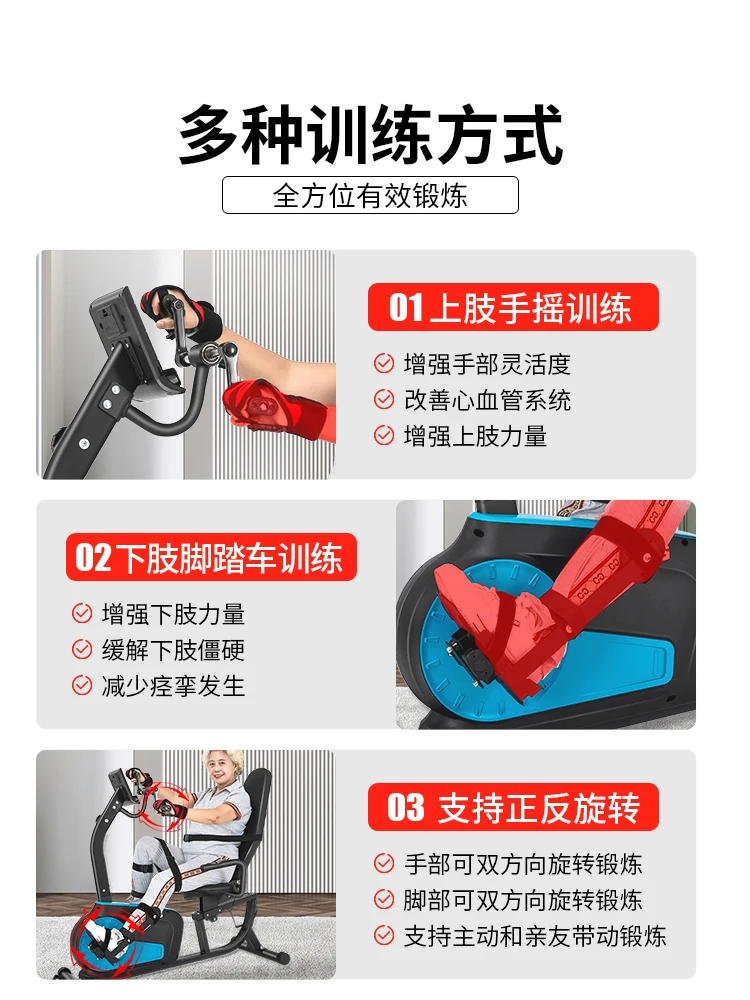 Hemiplegia rehabilitation training equipment Home-used bicycle with upper and lower limbs linked by stroke of the elderly.