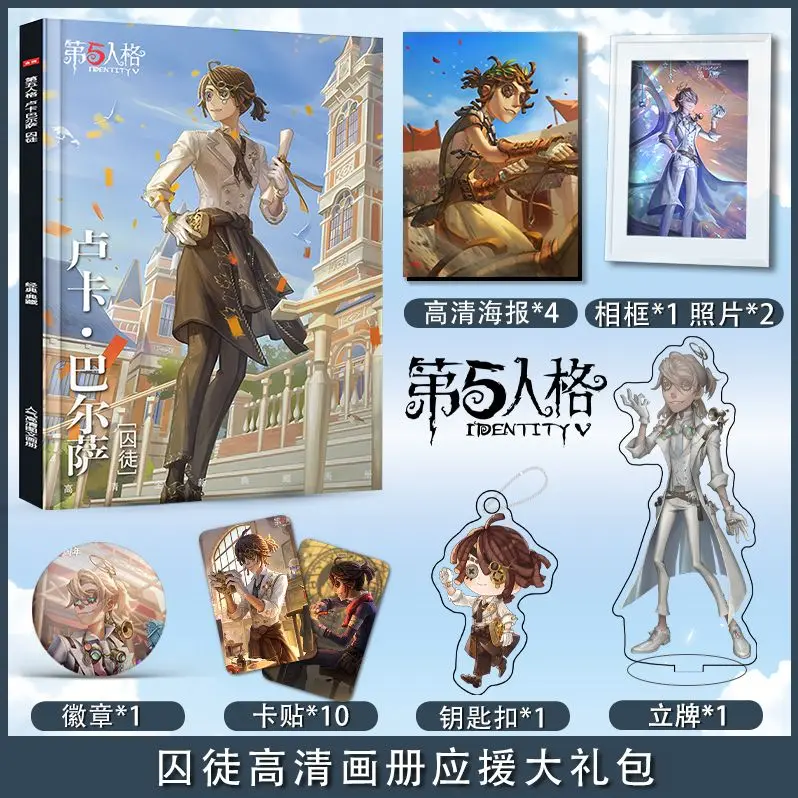 

2024 New Game Identity V Luca Balsa Fanmade Picture Book Peripheral Album HD Poster Acrylic Stand Keychain