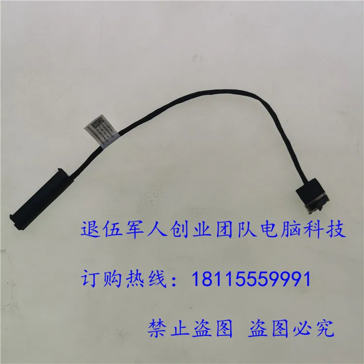 HDD cable For Lenovo HORIZON 2e 21.5