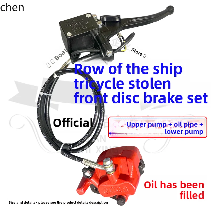 

ZML front brake pump upper and lower pump disc brake interchanger electric tricycle brake pump
