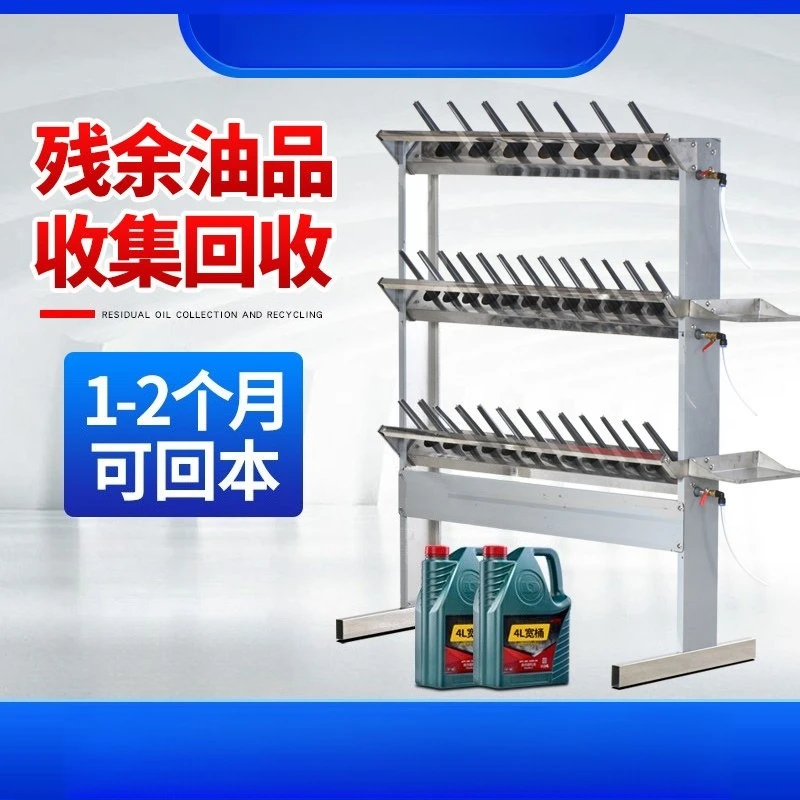 Stainless Steel Oil Drain Rack Waste Oil Collector Recovery Stand