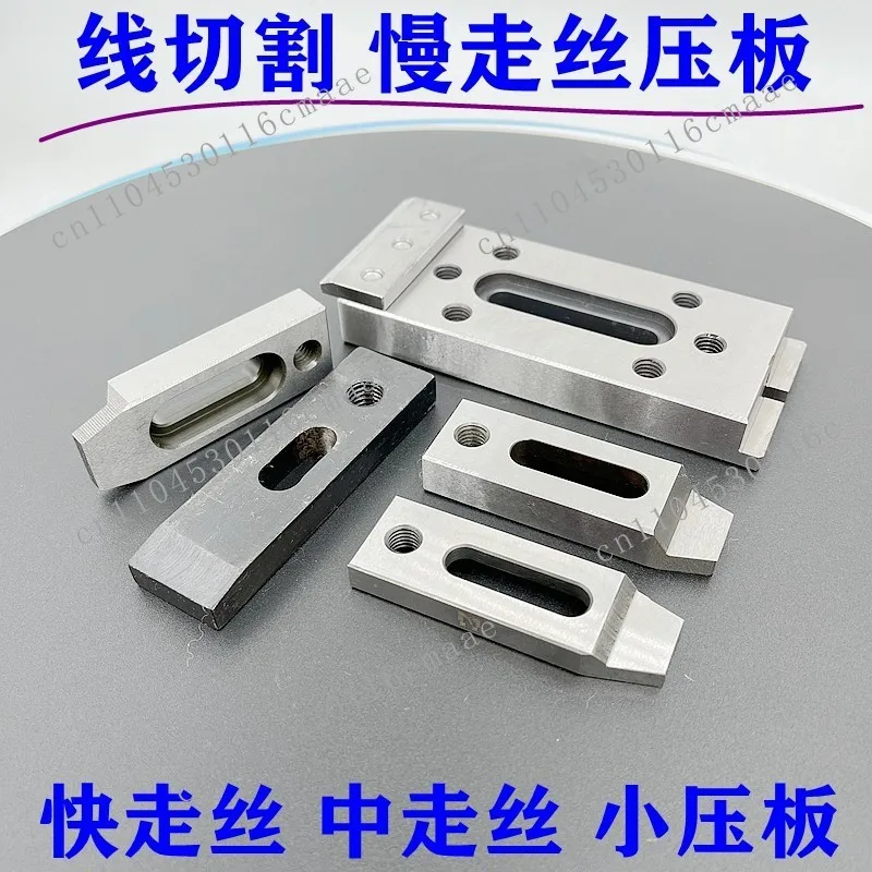 Wire cutting accessories Stainless steel pressing plate fixture One-mesh flat-mouth pliers Clamp Lifting plate Manual pallet