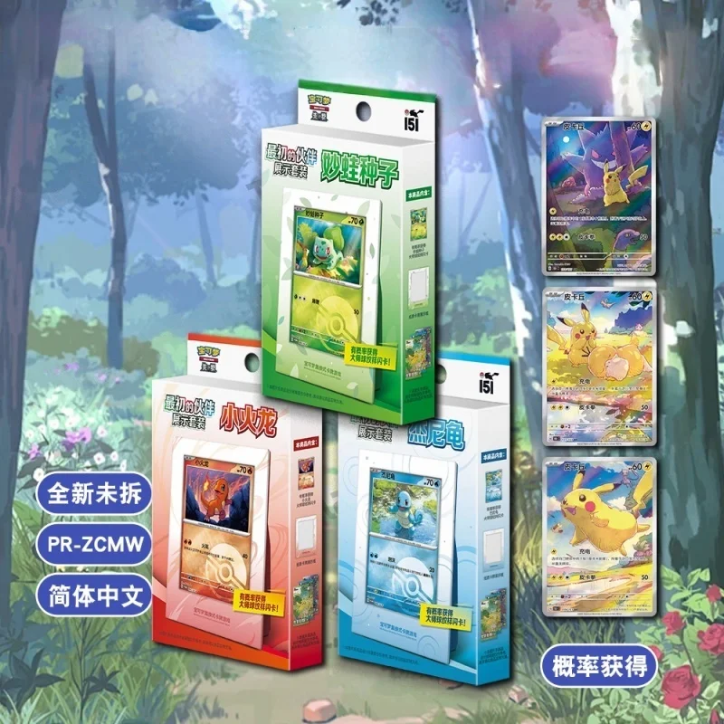 

The Original Partner Display Set of The Chinese Version of Pokemon 151 Bulbasaur Charmander and Squirtle Coin Collection Gift