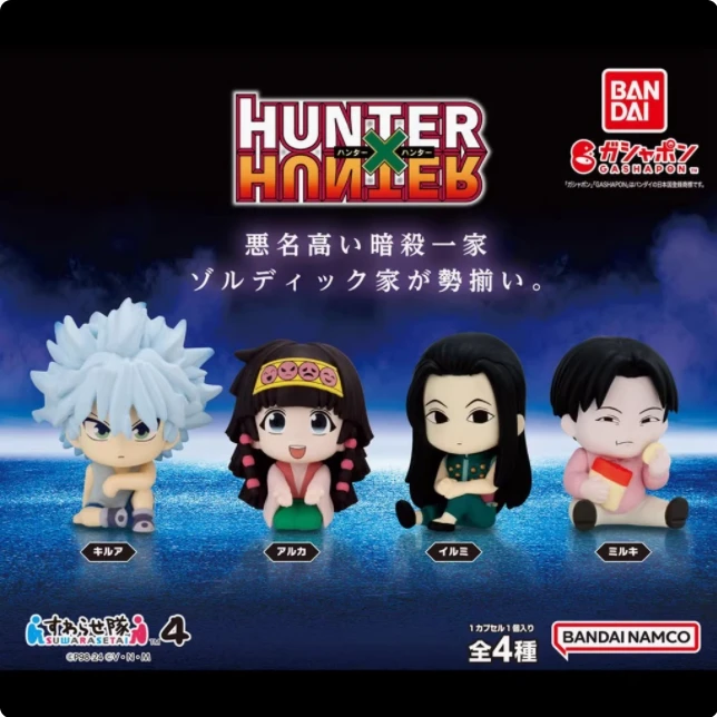 ハンターハンター 人気キャラクターフィギュア4点セット ハンターハンター 人気キャラクターフィギュア4点セット 【公式通販】