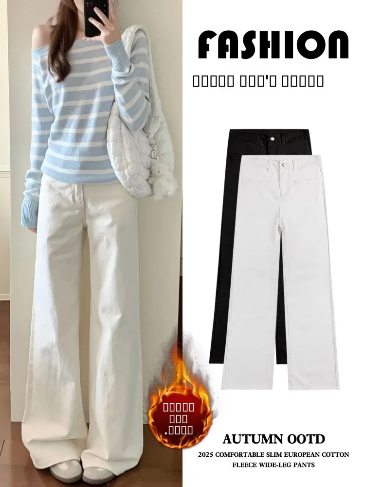 

Прямые джинсы с высокой талией на подкладке, женские зимние новые утягивающие брюки небольшого размера, драпированные широкие брюки, повседневная одежда