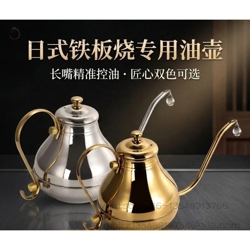 

Special oil pot for Japanese iron plate burning, kettle with thin long mouth teapot for commercial use