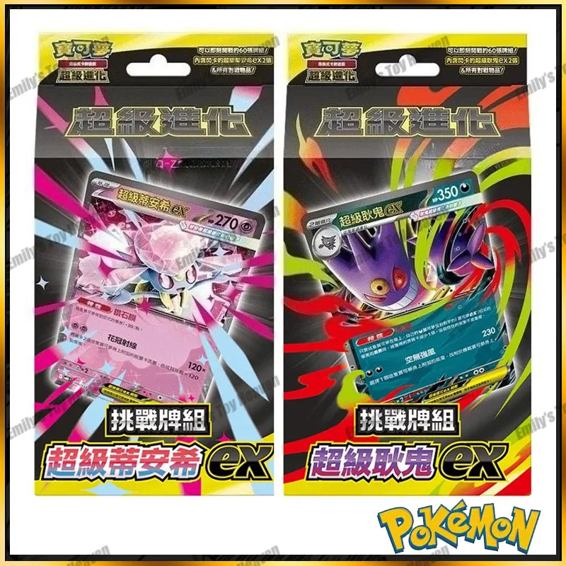 in-stock-traditional-chinese-pokemon-mega-evolution-challenge-deck-mega-gengar-ex-diancie-ex-starter-set-battle-deck-ptcg-card