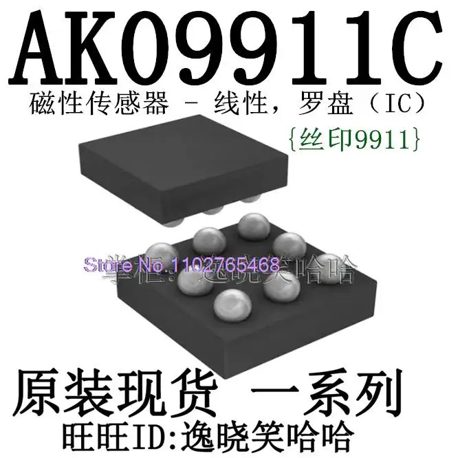 

5PCS/LOT 9911 6note4ic AK09911C-L