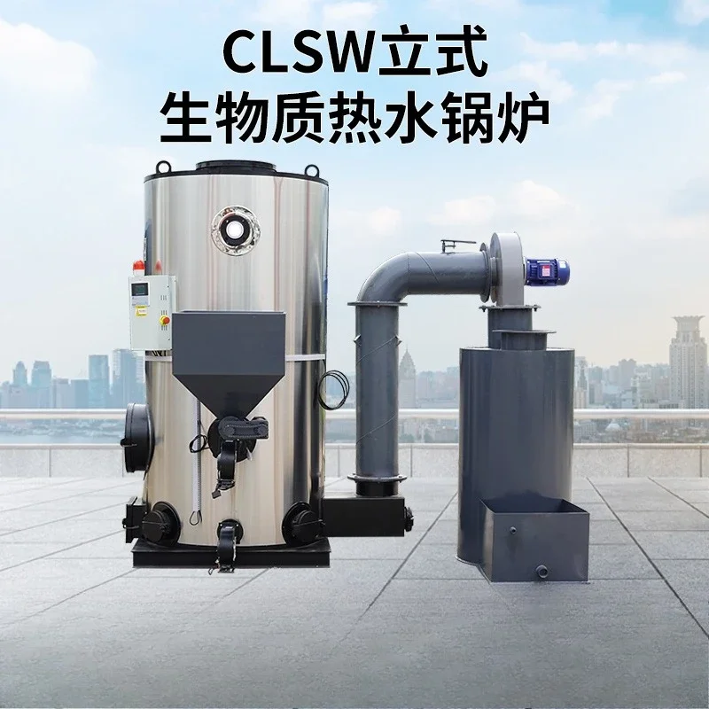 Vertical biomass hot water boiler is used in fish pond heating farm heating beverage industry