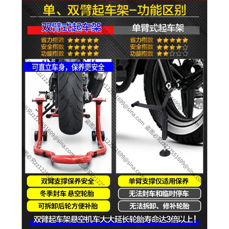 Suitable for Motorcycle Starting Frame, Front and Rear Wheel Stationary Frame Maintenance,  Landing Gear Chain Maintenance Tool
