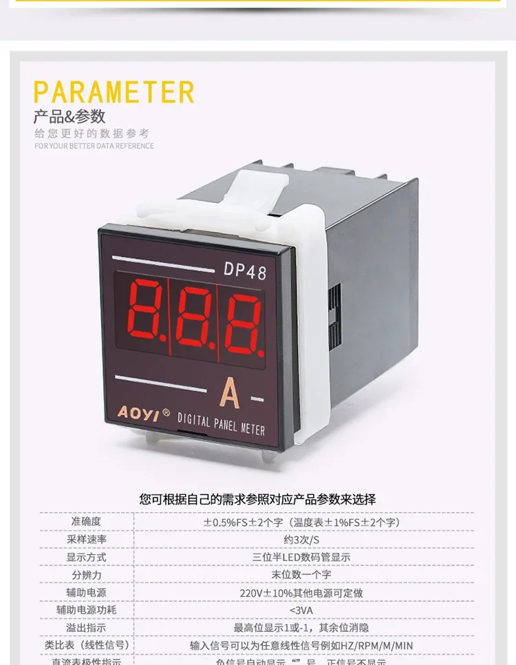 HN-DP48 digital display ammeter voltmeter 0-10V50HZ/60HZ rpm M/min decimeter meter