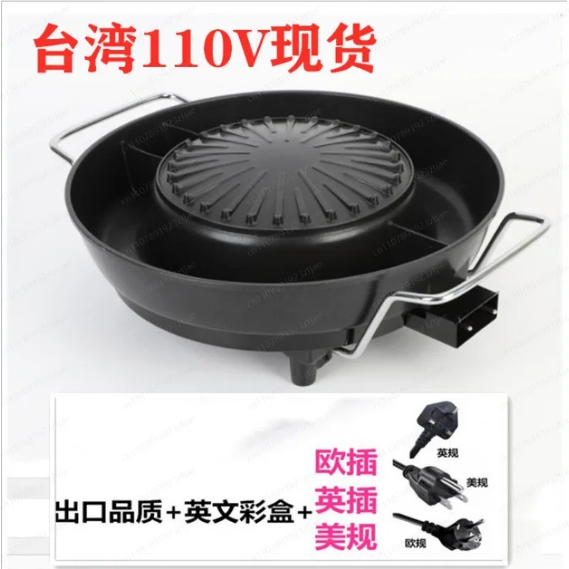 Round Korean style no smoke non-stick round rinsing and baking integrated pot multi-function mandarin electric heating pot