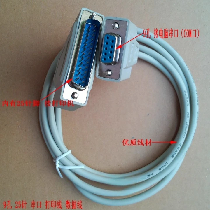 لإبسون TM-U220B T81 T88IV U220D M188B كابل تسلسلي كابل بيانات COM RS-232 1.5 متر