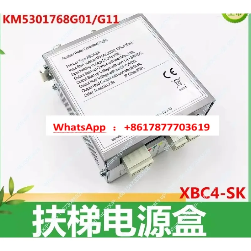 Suitable for escalator KM5301768G01 Additional brake control module XBC4-SK electromagnet