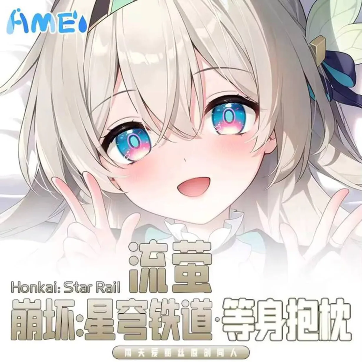 

Honkai: Star Rail Firefly Dakimakura Hing Body Anime Cosplay Otaku Japanese Pillow Case Cushion Cover Gifts