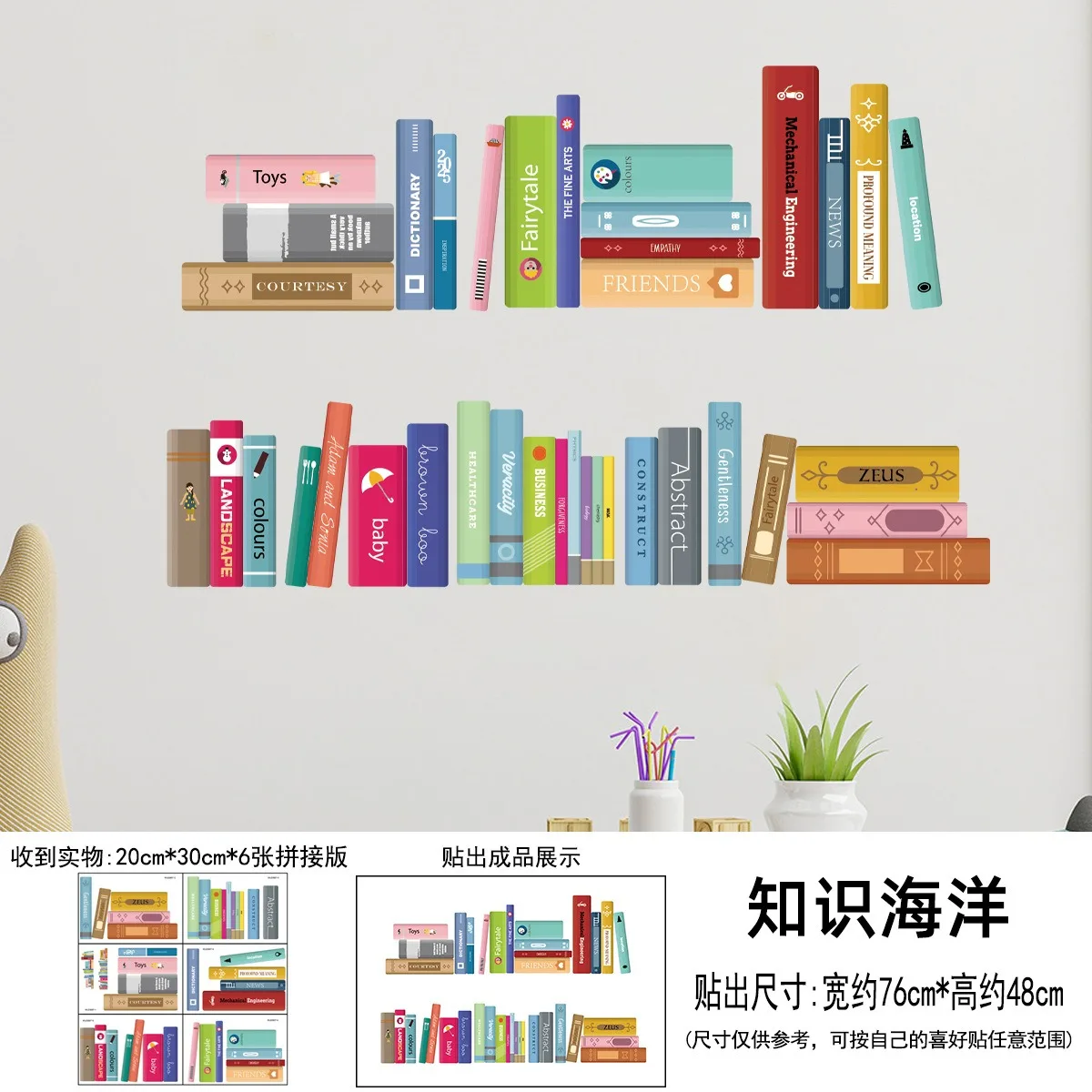 Colorful Book Stickers for Classroom Home Wall Decor Window Decals Cute Study Room Decorative Stickers