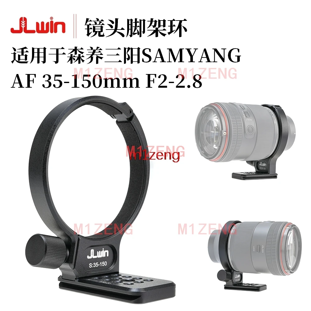 Aluminiowy szybkozłączka do statywu Adapter mocujący obiektyw Podstawa podtrzymująca obiektyw do aparatu SAMYANG AF 35-150mm F2-2.8