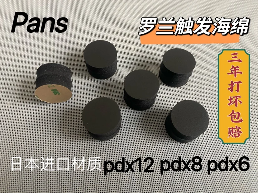 Drum trigger cone sponge drum drum pdx6pdx8pdx100pdx12pd125