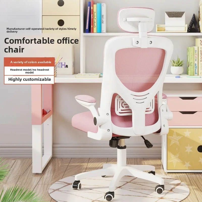 Study Computer Chair Home Office Ergonomic Meeting Training Dormitory Backrest Chair Office Chairs Gaming Chair Sillas