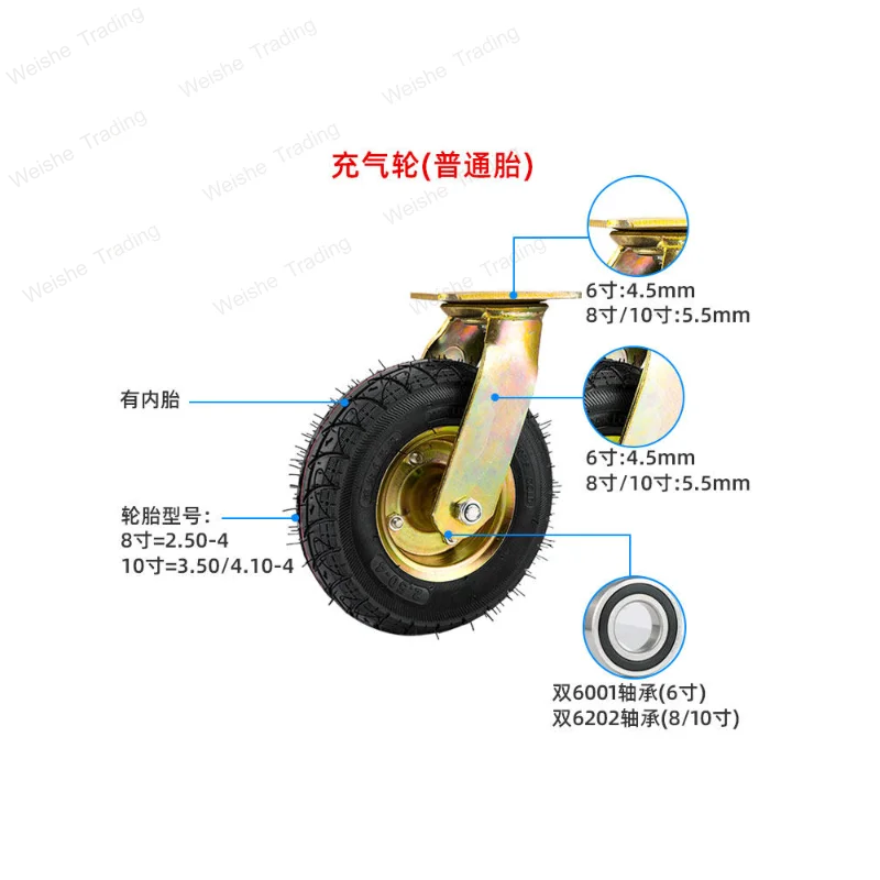 Universal Inflatable Caster Wheel 6/8/10 Inch Silent Shock Absorption 250-4 Zhengxin Tire 350-4 Vacuum Tire for Furniture And Eq