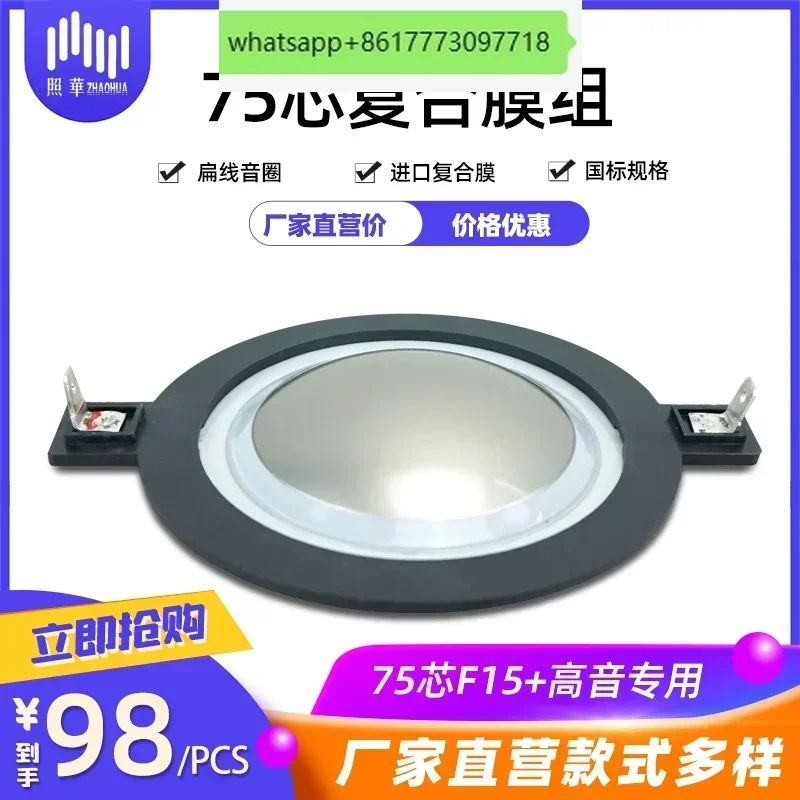 F15 + composite film aluminum flat wire with bracket 75 core voice coil film (74.46 core)