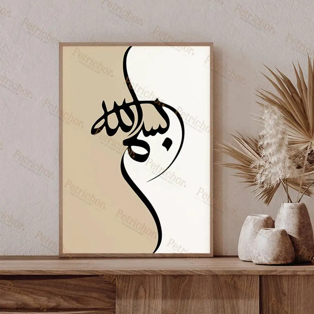 Alhamdulillah Subhanallah Islamic Calligraphy Muslim Wall Art Prints Canvas Painting Poster Picture For Living Room Home Decor