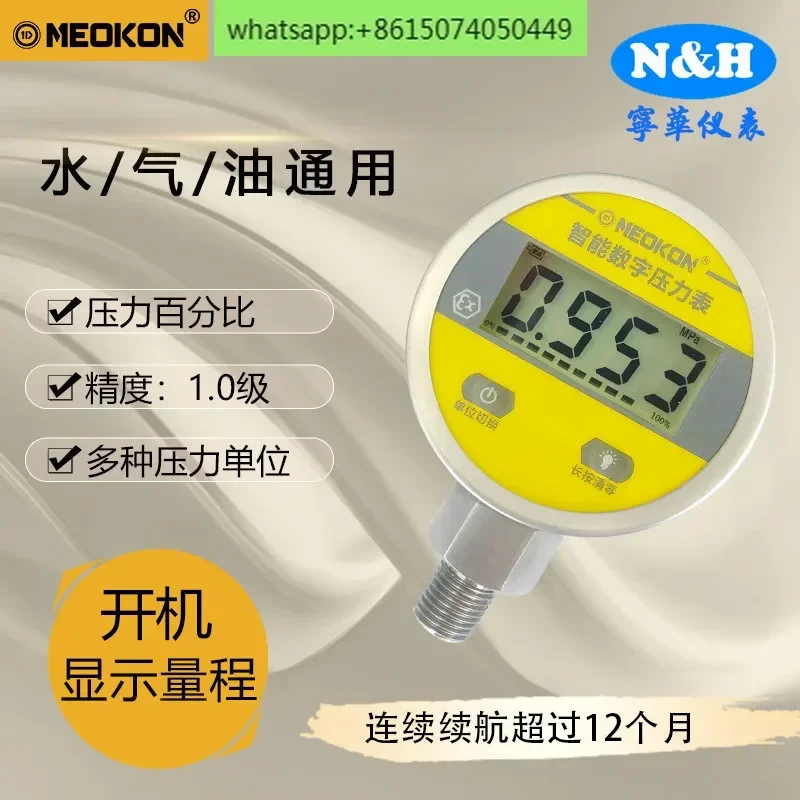 

MD-S260 Battery Digital Pressure Gauge, Electronic Pressure Unit Switching Measurement Medium Water Gas Oil Pressure