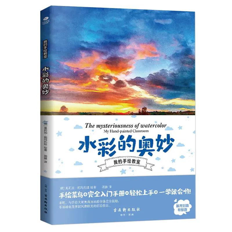 水彩画のチュートリアル,自分でできる基本的な学習ブック,ペイント,ガッシュ,オイルペイント,スケッチブック