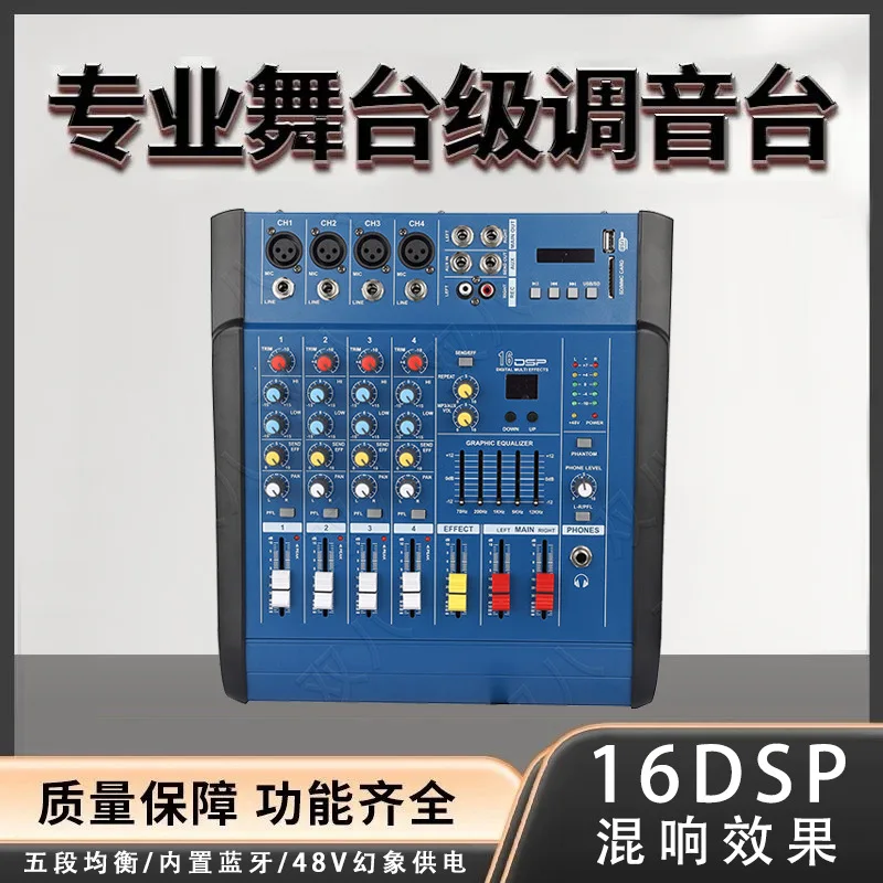 With power amplifier can be connected to USB playback reverb suitable for wedding stage outdoor professional small mixer PMX402D
